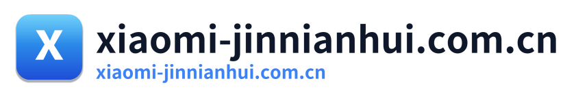 xiaomi-jinnianhui.com.cn